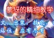 如何成为美丽小姐姐？（时尚搭配攻略助你成为最迷人的女孩）