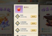 《精灵食肆》游戏体力快速恢复方法（如何快速恢复体力，让你在游戏中尽情享受美食体验）