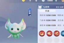 梦幻新诛仙之灵兽技能属性介绍（探索墨竹公子的神奇灵兽技能）