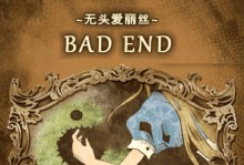 爱丽丝攻略——纪念日特别篇（探索神秘之地，重温经典冒险）