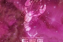 《光之契约》中的巨蟹座骑士（星座故事游戏中的另类英雄，巨蟹座骑士的人物性格与故事背景）