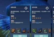 狂欢探险，玩转妄想山海熔岩秘境！（攻略全解，带你玩转全图！）