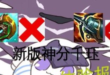 《王者荣耀格局千珏出装攻略大全》（掌握千珏的最佳出装方案，无敌于战场！）