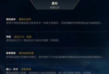 《LOL》游戏中盖伦神话装备如何选（从游戏定位、属性需求、玩家风格等多角度分析）