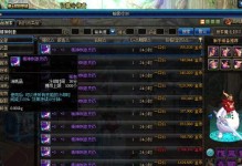 《DNF》游戏药剂大全（全面介绍《DNF》游戏中的各种药剂及其用途）