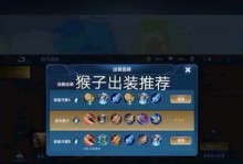 英雄与猴子出装攻略（精彩对决！英雄与猴子谁更胜一筹？）