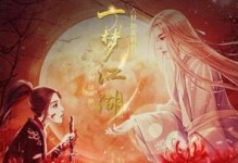 偷心冷医仙太子攻略（解锁男主内心的钥匙，成就医仙太子情缘）
