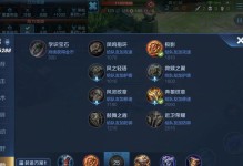 求教孙膑出装最新攻略（探寻孙膑的最佳装备选择，提升游戏竞技实力）