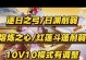 《诸葛打盘古出装攻略大全》（从装备选择到技巧要点，助你成为无敌战神！）