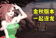 风暴逆鳞出装攻略（为你揭开最强装备组合，助你腾飞战场！）