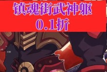 《以镇魂街武神躯阵容搭配一览》（打造最强队伍，称霸镇魂街）