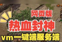 传奇单机版攻略（成为传奇大师，畅游战斗乐趣）