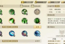 探秘天龙八部2手游逍遥派技能（以逍遥之境为突破口，剖析逍遥派技能特点）