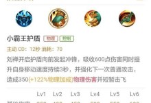 刘禅推塔神器出装攻略（震慑敌人、突破困局，轻松推塔）