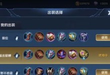 游戏攻略（学习大神出装铭文，快速提升游戏技巧）