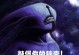 《虚空假面出装教程攻略——无尽暗影的致命杀机》（解析虚空假面的出装策略，助你在战场上无往不利）