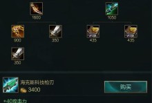 职业选手套路出装攻略最新（揭秘职业选手最新出装套路，助你在游戏中取得优势！）