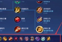 诸葛亮单人出装铭文攻略（穿越战场，诸葛亮如虎添翼！）
