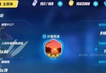 以崩坏3遗迹高分阵容打法攻略（全面分析高分阵容技巧，助你轻松拿下遗迹）
