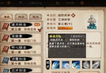 《烟雨江湖》剑经获取指南（掌握方法，提升实力，成为江湖高手）