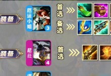 《云顶之弈》三星小小英雄获取方法（打造强力阵容，轻松获得三星小小英雄）