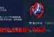 探索以肉装小法出装玩法的攻略（突破固有思维，利用不同出装实现小法的多样化玩法）