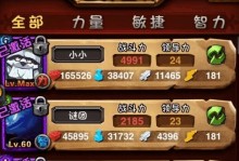 索尔转法师出装攻略（打造不可忽视的法术输出——索尔转法师出装攻略）