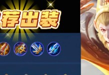 探索养猪流孙悟空铭文出装攻略（打造无敌猪刚烈！）