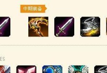《以时空之门深渊出装顺序攻略》（深入探究最优出装顺序，助您在时空之门中破解深渊挑战！）