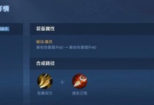 《末世影刃后羿出装铭文攻略》（掌握最强射手装备，一步登天！）