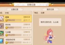 《梦幻法系出装攻略大全》（从头到脚教你打造梦幻法系造型）