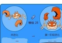 螃蟹出装手游攻略（选择合适的装备，提升螃蟹实力，成为游戏中的统治者！）