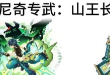 《原神》恶王丸突破材料一览（突破恶王丸所需的所有材料汇总，附详细获取方式）