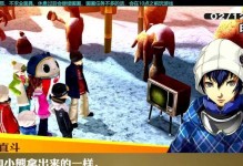 《探索《女神异闻录4金》真结局攻略》（一起揭开真相，拯救迷失的灵魂）