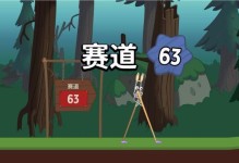 打败WalkMaster行走大师第8关的攻略（从零开始，让你轻松过关！）