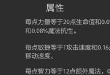 《法师后期出装攻略顺序最新，助你成为游戏中的强者》（以法师后期出装为重点，详解顺序、选择和效果）