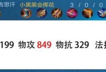 《辅助小黑出装攻略大全》（小黑如何选择最合适的装备，助你战无不胜！）