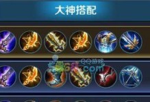 重装后裔铭文出装攻略视频，助你成为无敌战士！（打造最强重装后裔，一键装备铭文出装攻略。）