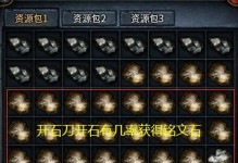 《永恒的后裔铭文出装攻略》（探索最强装备选择，助你在战场获得胜利）