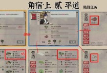 《以不良人3富人之遗》任务流程攻略（寻找真相，解锁隐藏结局）