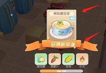 摩尔庄园手游蟹蓉泡芙配方一览（轻松自制美食，让你的生活更有趣）