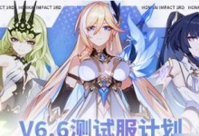 《崩坏3》游戏周年回归活动开启，多项福利送不停！（大佬高能必备，新手进阶利器！）