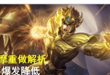 《如何选择合适的达摩战神出装攻略》（探索最佳战神出装方案，助你一战封神）