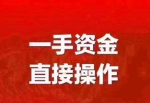 融族贷款借款攻略（教你如何轻松借到融族贷款，快速解决资金问题）
