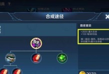 《实战辅助东皇出装顺序攻略》（掌握东皇的最佳出装顺序，助你在战场上获得胜利）