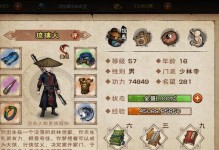 《烟雨江湖》游戏中柳瑟的位置探析（游戏角色定位、战斗技能与人物性格）