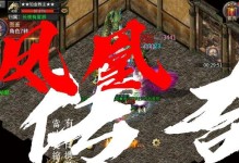 探秘传奇手游攻略行会（带你揭秘攻略行会的秘密，玩转传奇手游）