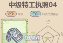 以最强蜗牛特工选项奖励为主题的全方位解析