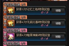 《DNF》游戏超爽福利热恋一夏活动全面揭秘（抢先知道活动地址，领取惊喜好礼，超乎想象的福利等你来！）