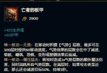 LOL攻略（全方位解析LOL英雄诺克的最佳出装搭配和策略）